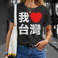 I Love Taiwan 台湾が大好き 中国語の文字 Tシャツ 彼女への贈り物