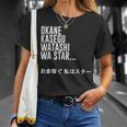 Okane Kasegu Watashi Watar お金を稼ぐ 私はスター Lyrics Tシャツ 彼女への贈り物