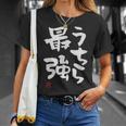 「うちら最強」おもしろ 筆文字！服に面白い文字入り Tシャツ 彼女への贈り物