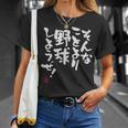 「そんなことより野球しようぜ！」文字入り おもしろ 筆文字 面白い 服 面白い Tシャツ 彼女への贈り物
