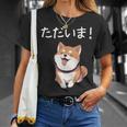 「ただいま！」おもしろい 柴犬の 漢字文字入り 笑い話 ただいま Tシャツ 彼女への贈り物
