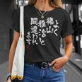 「よく福山雅治と間違われます」文字入り おもしろ 筆文字 面白い 服 面白い Tシャツ 彼女への贈り物