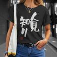 「人見知り」おもしろ 筆文字 服 面白い文字入り Tシャツ 彼女への贈り物