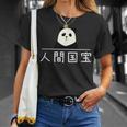 「人間国宝」おもしろtシャツ 漢字 文字入りギャグ ネタ ウケ狙い 贈り物 ギフト おもしろ Tシャツ 彼女への贈り物