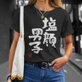 「塩顔男子」おもしろ 筆文字 服 面白い文字入り Tシャツ 彼女への贈り物