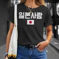 「日本人」 韓国ハングル&日本国旗 Tシャツ 彼女への贈り物