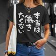 「本当は働きたくない」文字入り おもしろ 筆文字 面白い バック服 面白い Tシャツ 彼女への贈り物