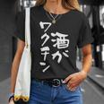 「燃料は酒」文字入り おもしろ 筆文字 面白い 服 面白い Tシャツ 彼女への贈り物