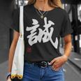 「誠」文字入り おもしろ 筆文字 面白い 服 面白い Tシャツ 彼女への贈り物
