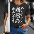 【やさしさと脂肪のかたまり】文字入り おもしろ 筆文字 面白い 服 おもしろグッズ 文字 Tシャツ 彼女への贈り物