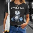 【デブは仮の姿】面白い ギャグ ネタ ウケ狙い ふざけ 笑える 笑いが取れる 筋トレパンダ イラスト付き 応援メッセージ Tシャツ 彼女への贈り物