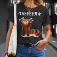 おもしろ の 【バカときどき天才】 面白い Tシャツ 彼女への贈り物
