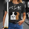 【パンだ】パン ダジャレ パンダ 熊 食パン おもしろ 面白い 可愛い ユーモア ギャグ ネタ ウケ狙い 笑える 変な Tシャツ 彼女への贈り物