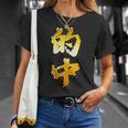 【フェイク プリント】的中【金プレート風 文字】（ギャンブル・競馬・競輪）面白い 色 Tシャツ 彼女への贈り物
