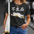おもしろ の 【不良品】 面白い Tシャツ 彼女への贈り物