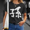 【孫】面白い 文字 家族お揃い ギャグ ネタ ウケ狙い 笑える 笑いが取れる おもしろ Tシャツ 彼女への贈り物