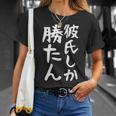 【彼氏しか勝たん】カップル お揃い ペアルック ペア 彼氏 彼女 面白い 文字 ギャグ ネタ ウケ狙い 笑える おもしろ Tシャツ 彼女への贈り物