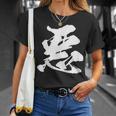 【悪】一文字 漢字 日本語 毛筆 書道 筆文字 言葉 和柄 日本 かっこいい お土産 海外 おもしろ 面白い 文字入り Tシャツ 彼女への贈り物
