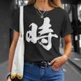 【時】一文字 文字入り 漢字 おもしろ 面白い 日本語 毛筆 書道 筆文字 言葉 和柄 日本 かっこいい お土産 文字 Tシャツ 彼女への贈り物