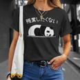 【残業したくない】パンダ 熊 おもしろ 面白い 可愛い ユーモア ギャグ ネタ ウケ狙い 笑える サラリーマン 社畜 Tシャツ 彼女への贈り物