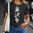 【米沢牛】ギャグ ネタ ウケ狙い 贈り物 ギフト 面白い 文字 おもしろ Tシャツ 彼女への贈り物