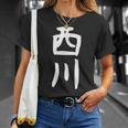 【西川】名字 家族お揃い ギャグ ネタ ウケ狙い 贈り物 ギフト 面白い Tシャツ 彼女への贈り物