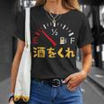 【酒をくれ】 面白い酒 面白いtシャツ 酒 メンズ おもしろ 筆文字 面白い 服 オリジナル おもしろグッズ 文字 Tシャツ 彼女への贈り物