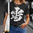 【雪】一文字 漢字 日本語 毛筆 書道 筆文字 言葉 和柄 日本 かっこいい お土産 海外 おもしろ 面白い 文字入り Tシャツ 彼女への贈り物
