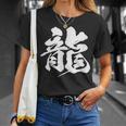 【龍】一文字 漢字 日本語 毛筆 書道 筆文字 言葉 和柄 日本 かっこいい お土産 海外 おもしろ 面白い 文字入り Tシャツ 彼女への贈り物