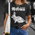 うさぎの撫で方の説明、うさぎ好き、うさぎの飼い主、プレゼント、おもしろうさぎ、うさぎ、 Tシャツ 彼女への贈り物
