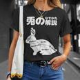 うさぎの撫で方解説 ウサギ好き うさぎ好き うさぎの飼い主 おもしろ うさぎ 兎 Tシャツ 彼女への贈り物