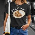 おつカレーライス Tシャツ 彼女への贈り物