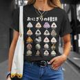 おにぎり 種類 面白いtシャツ おもしろ 食べ物 文字入り メンズ 面白い 服 ネタ グッズ 文字tシャツ プレゼント Tシャツ 彼女への贈り物