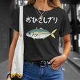 おひさしブリ ネタ 魚好き ブリ 魚 釣り好き ジョーク ギャグ ツッコミ ダジャレ おもしろ 釣り Tシャツ 彼女への贈り物
