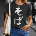 おもしろtシャツ【そば】蕎麦 ギャグ ネタ ウケ狙い 贈り物 ギフト Tシャツ 彼女への贈り物