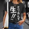 おもしろtシャツ【とりあえず生】お酒 ビール ギャグ ネタ ウケ狙い 贈り物 ギフト Tシャツ 彼女への贈り物