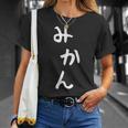 おもしろtシャツ【みかん】かわいい ギャグ ネタ ウケ狙い 贈り物 ギフト Tシャツ 彼女への贈り物