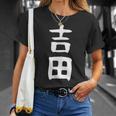 おもしろtシャツ【吉田】名字 家族お揃い ギャグ ネタ ウケ狙い 贈り物 ギフト Tシャツ 彼女への贈り物