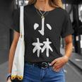 おもしろtシャツ【小林】名字 家族お揃い ギャグ ネタ ウケ狙い 贈り物 ギフト Tシャツ 彼女への贈り物