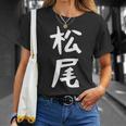 おもしろtシャツ【松尾】名字 家族お揃い ギャグ ネタ ウケ狙い 贈り物 ギフト Tシャツ 彼女への贈り物
