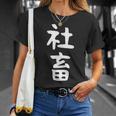 おもしろtシャツ【社畜】メンズ 文字tシャツ ネタ 病み 面白い ギャグ ウケ狙い 文字いり 面白 お笑い 笑える Tシャツ 彼女への贈り物