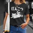おもしろtシャツの 手書き風文字tシャツ【ぽんこつ】ひらがな ゆる ゆるかわ 文字 メッセージtシャツおもしろ雑貨 Tシャツ 彼女への贈り物