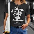 そしじ 愛と調和と感謝を表す漢字 Tシャツ 彼女への贈り物