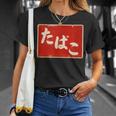 たばこ 昭和レトロ看板 Cigarettes Tobaccohowa Retro Japanign Tシャツ 彼女への贈り物