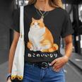 ねこのいいなり 猫 ネコ ぽっちゃり オレンジ猫 茶白猫 茶トラ白猫 イラスト 猫好き おしゃれ かわいい Tシャツ 彼女への贈り物