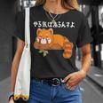 やる気はあるんすよ レッサーパンダ ジョーク かわいい 動物ギャグ好き おもしろ ネタ Tシャツ 彼女への贈り物