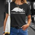 やる気スイッチ故障中 ねこ 猫好き かわいい おもしろ 面白い Tシャツ 彼女への贈り物