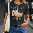 やる気スイッチ故障中 コーギー 寝てる 犬 おもしろ かわいい 怠け者 ダジャレ ギャグ メンズ Tシャツ 彼女への贈り物