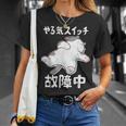 やる気スイッチ故障中 犬 猫 犬好き かわいい おもしろ 面白い Tシャツ 彼女への贈り物