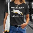 わたしはがんばらないおまえががんばれ ユニークなメッセージ 面白い おもしろ Tシャツ 彼女への贈り物